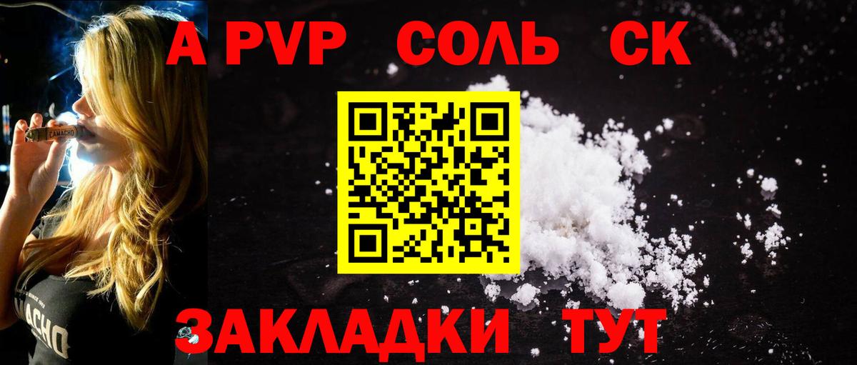 Alpha PVP Crystall Усинск