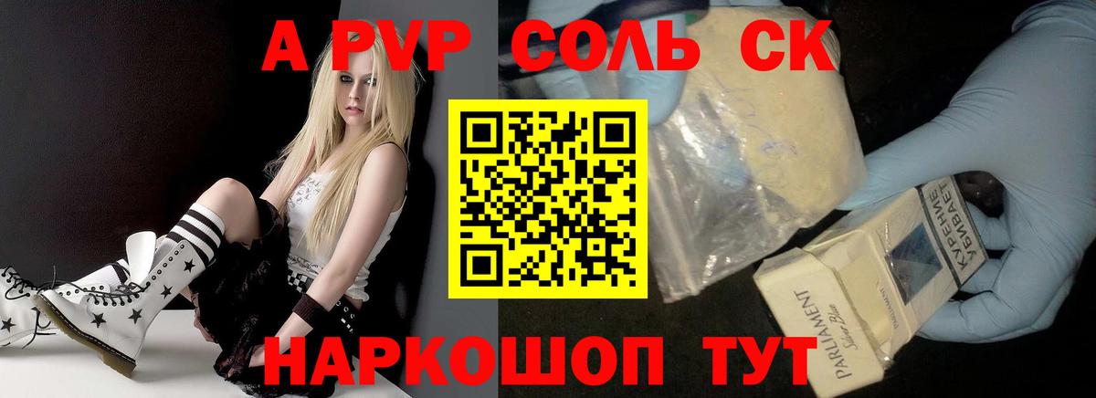 Усинск  Alfa_PVP  Вход с VPN  Alfa_PVP СК КРИС  Альфа ПВП кристаллы 