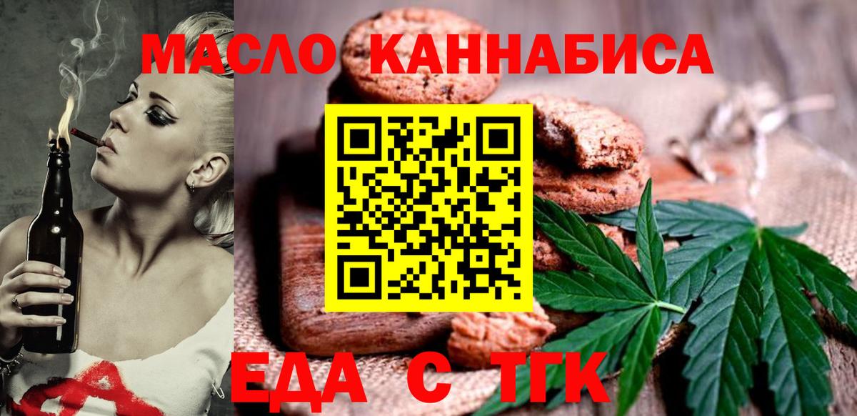 Canna-Cookies марихуана  Вход с VPN  Усинск 