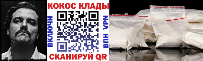 Кокаин Колумбийский  Усинск 