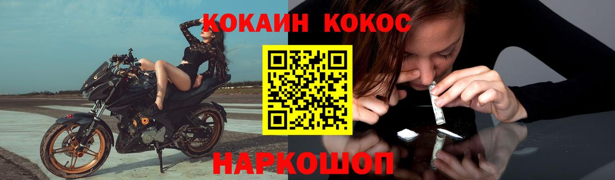 КОКАИН Колумбийский  Cocaine Эквадор  Cocaine  Усинск  Вход с VPN 