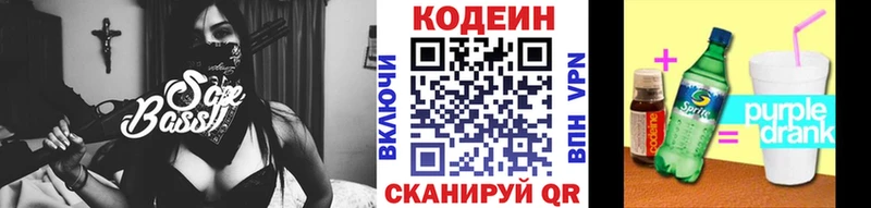 OMG ТОР Усинск Кодеиновый сироп Lean Purple Drank купить наркоту