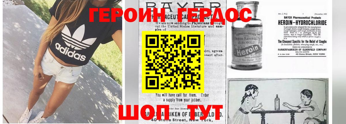 ГЕРОИН белый  Вход с VPN  Усинск 