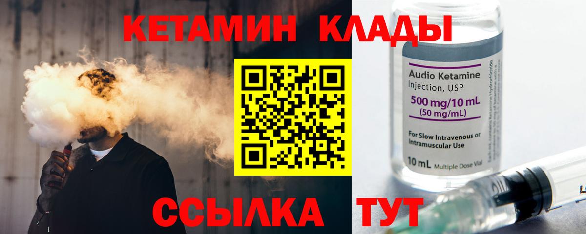 КЕТАМИН ketamine  Вход с VPN  КЕТАМИН VHQ  Усинск 