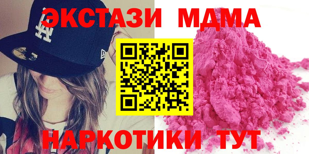 MDMA  Вход с VPN  MDMA молли  Усинск  МДМА crystal 