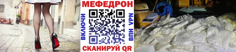 Мефедрон мяу мяу Усинск