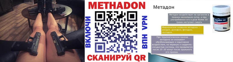 Метадон methadone  ОМГ ОМГ ONION  Усинск 