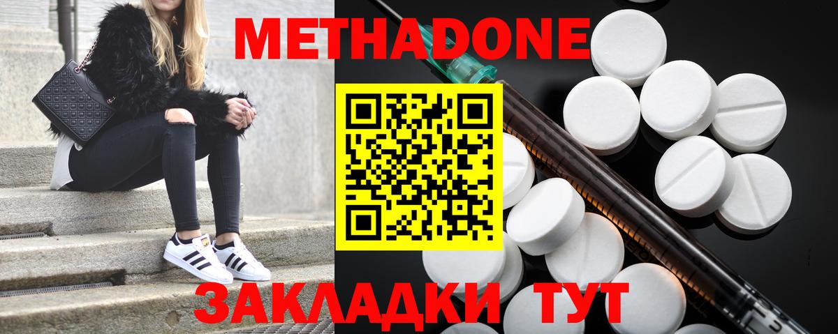 МЕТАДОН мёд Усинск