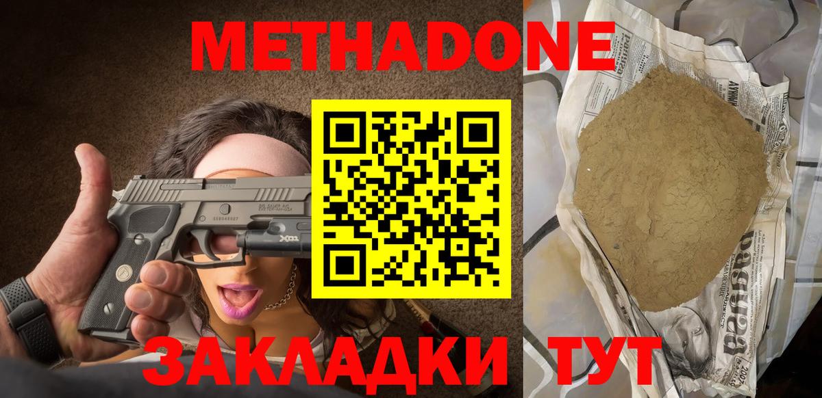 Метадон мёд  Вход с VPN  MEGA зеркало  Усинск  МЕТАДОН methadone 