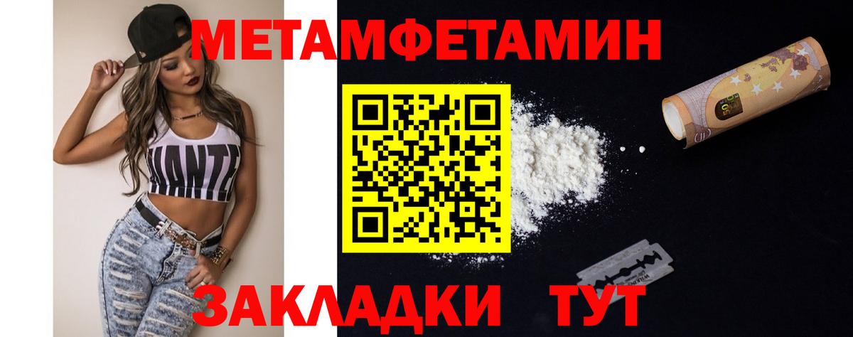 Метамфетамин  МЕТАМФЕТАМИН кристалл  Усинск  Вход с VPN  МЕТАМФЕТАМИН кристалл 