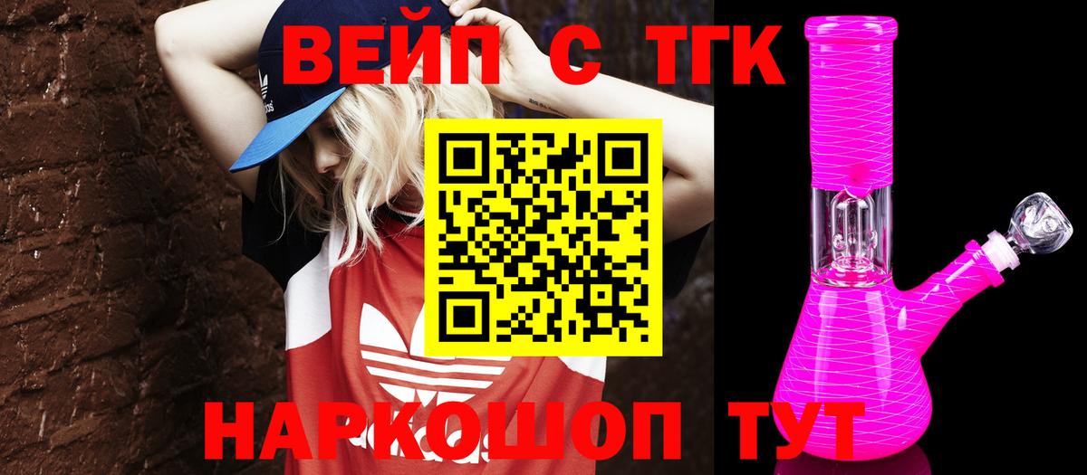 Дистиллят ТГК THC oil Усинск