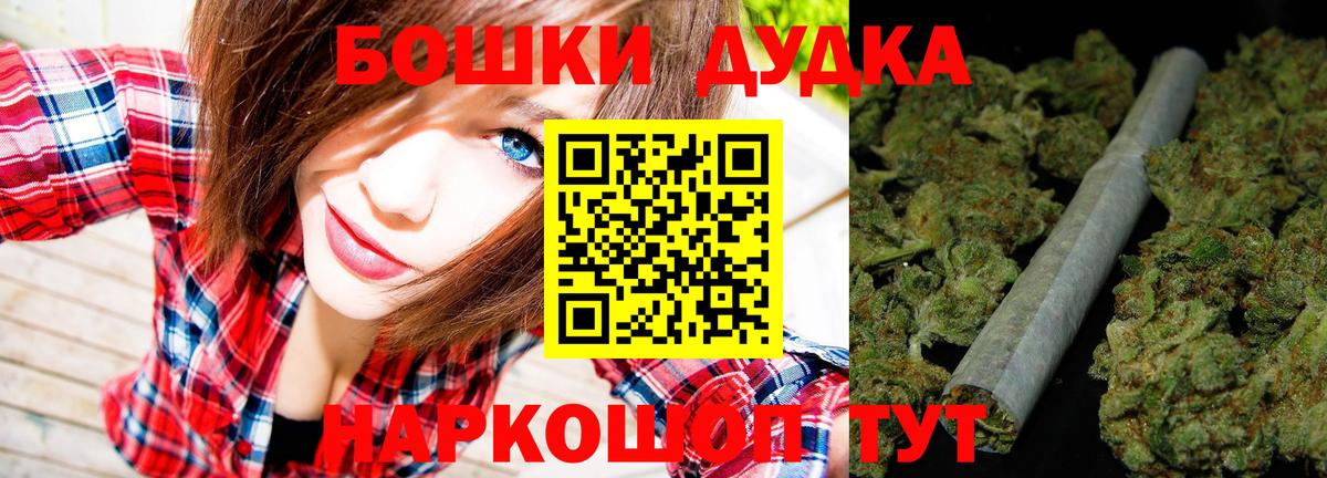 Усинск  Шишки марихуана AK-47  Канабис сатива  Вход с VPN 